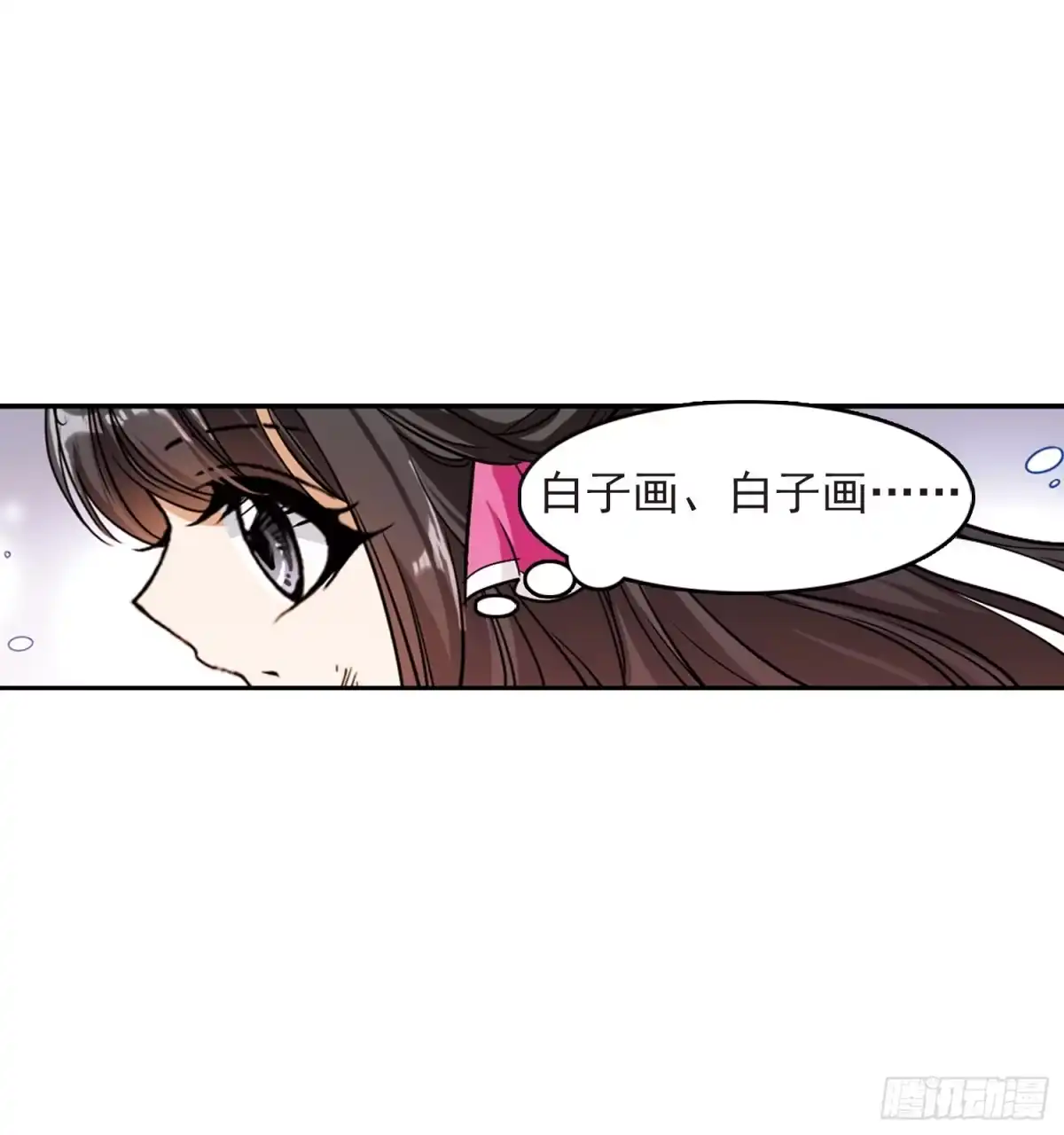《花千骨·飒漫画》第74话 第32页