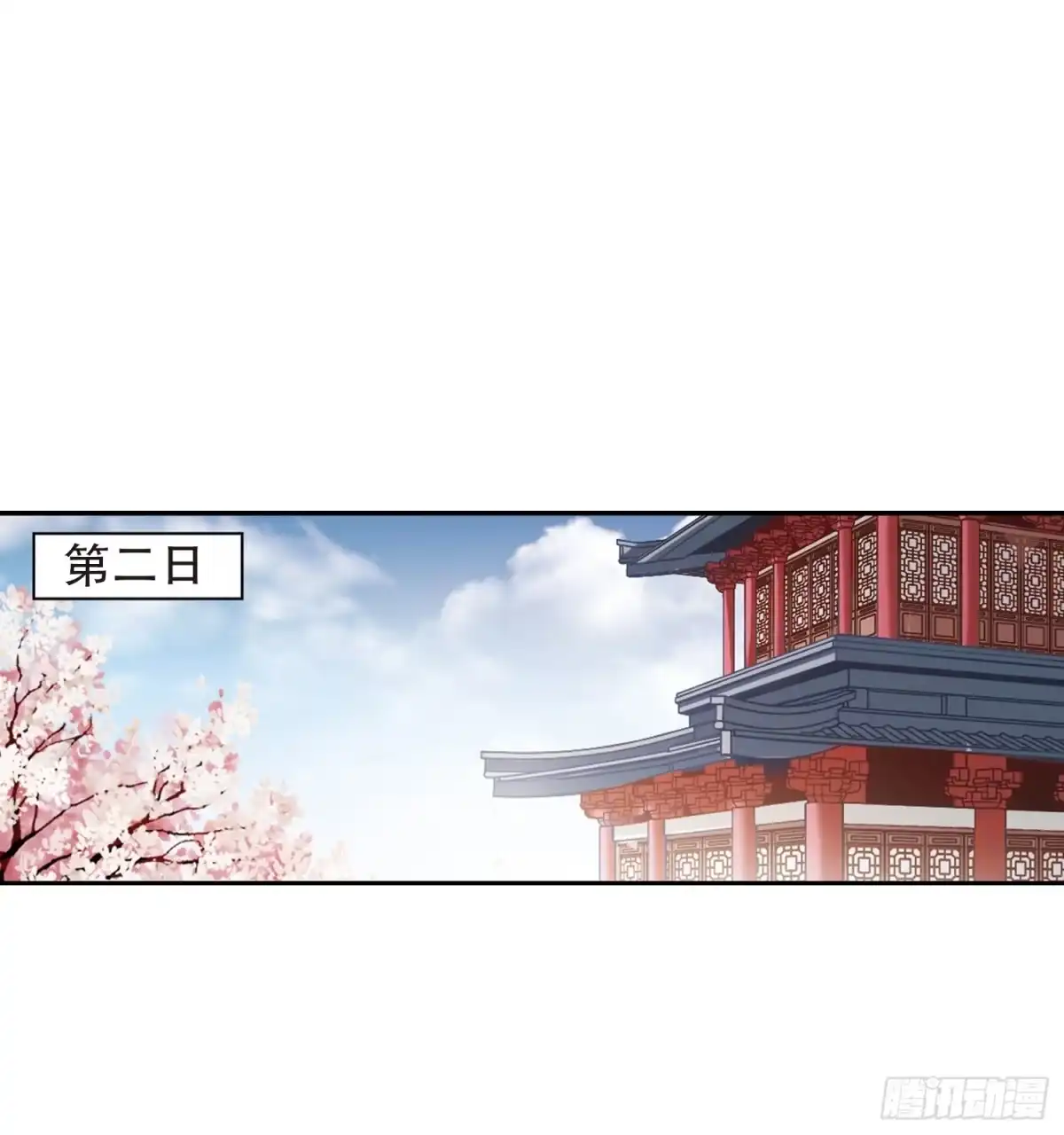 《花千骨·飒漫画》第74话 第13页