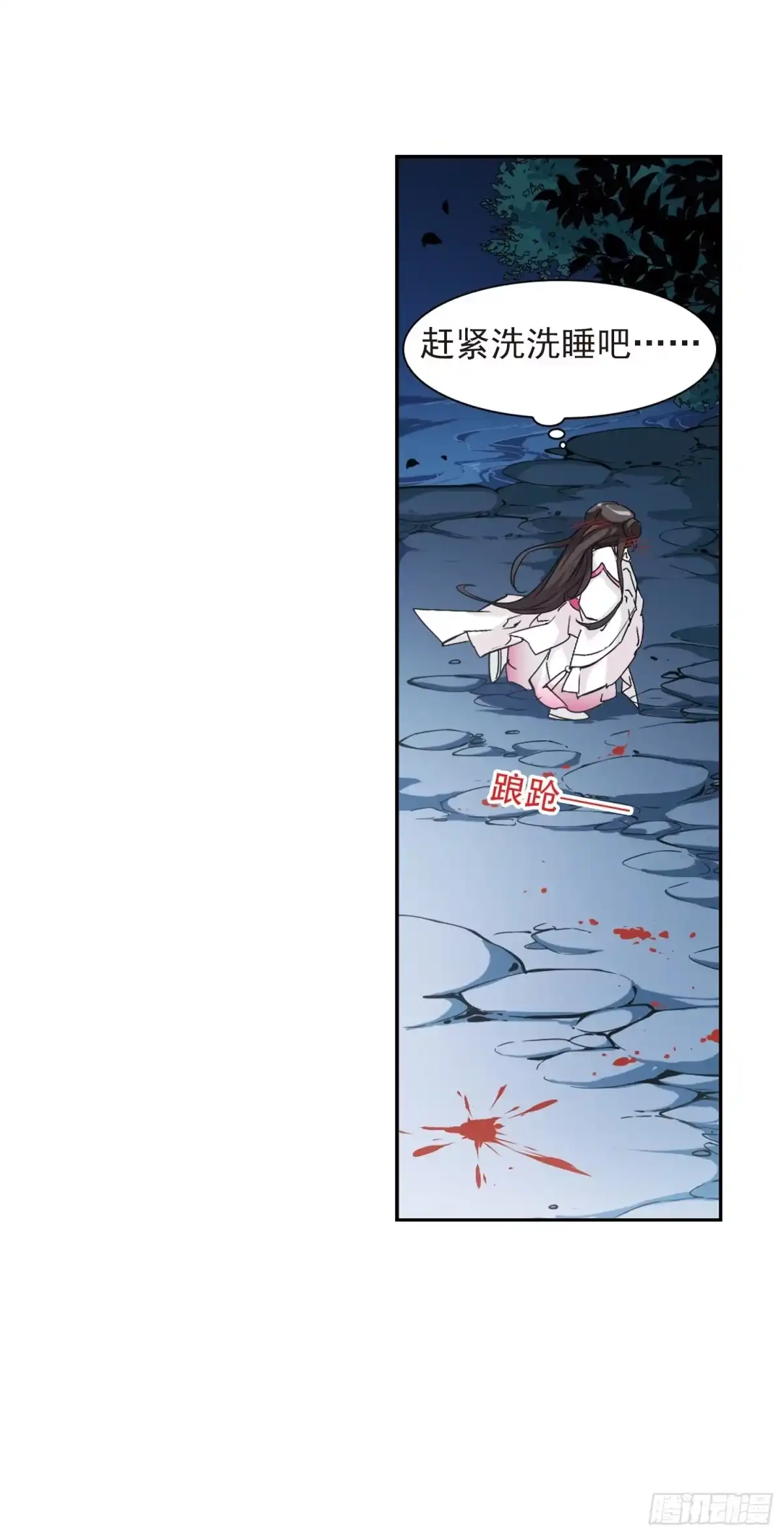 《花千骨·飒漫画》第74话 第12页