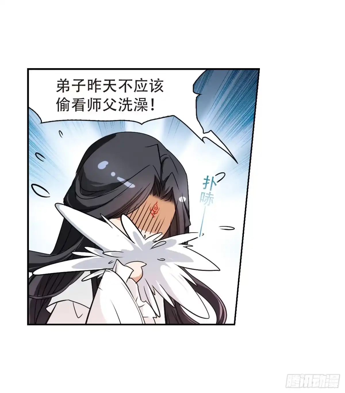 《花千骨·飒漫画》第74话 第18页