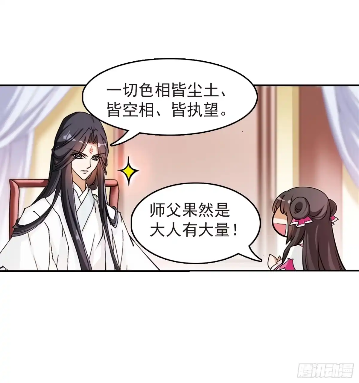 《花千骨·飒漫画》第74话 第22页