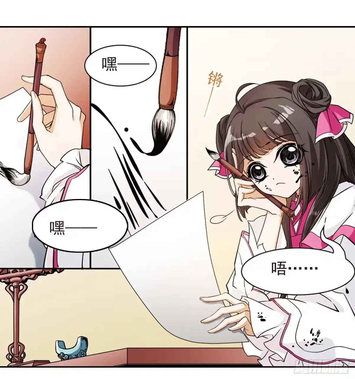 《花千骨·飒漫画》第74话 第25页