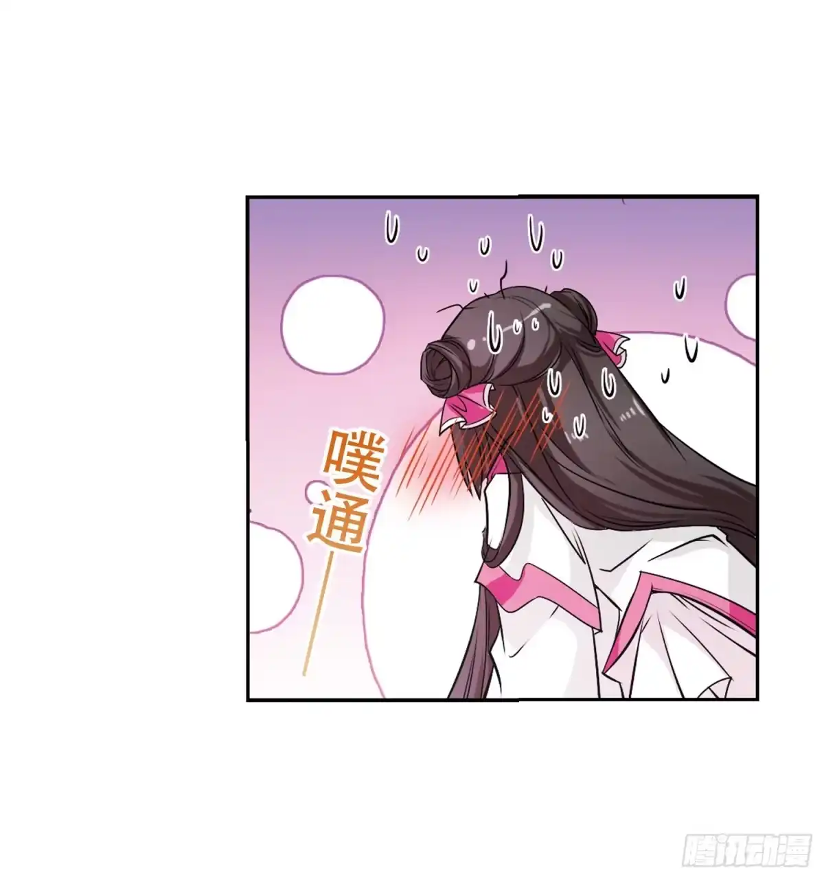 《花千骨·飒漫画》第74话 第9页