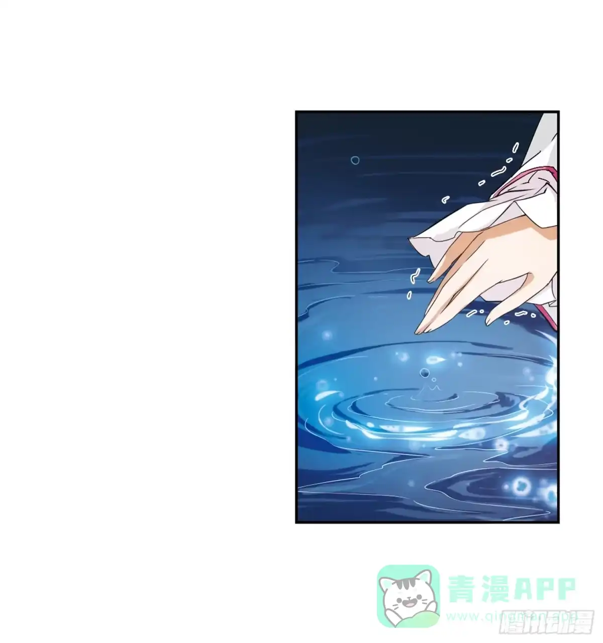 《花千骨·飒漫画》第74话 第6页