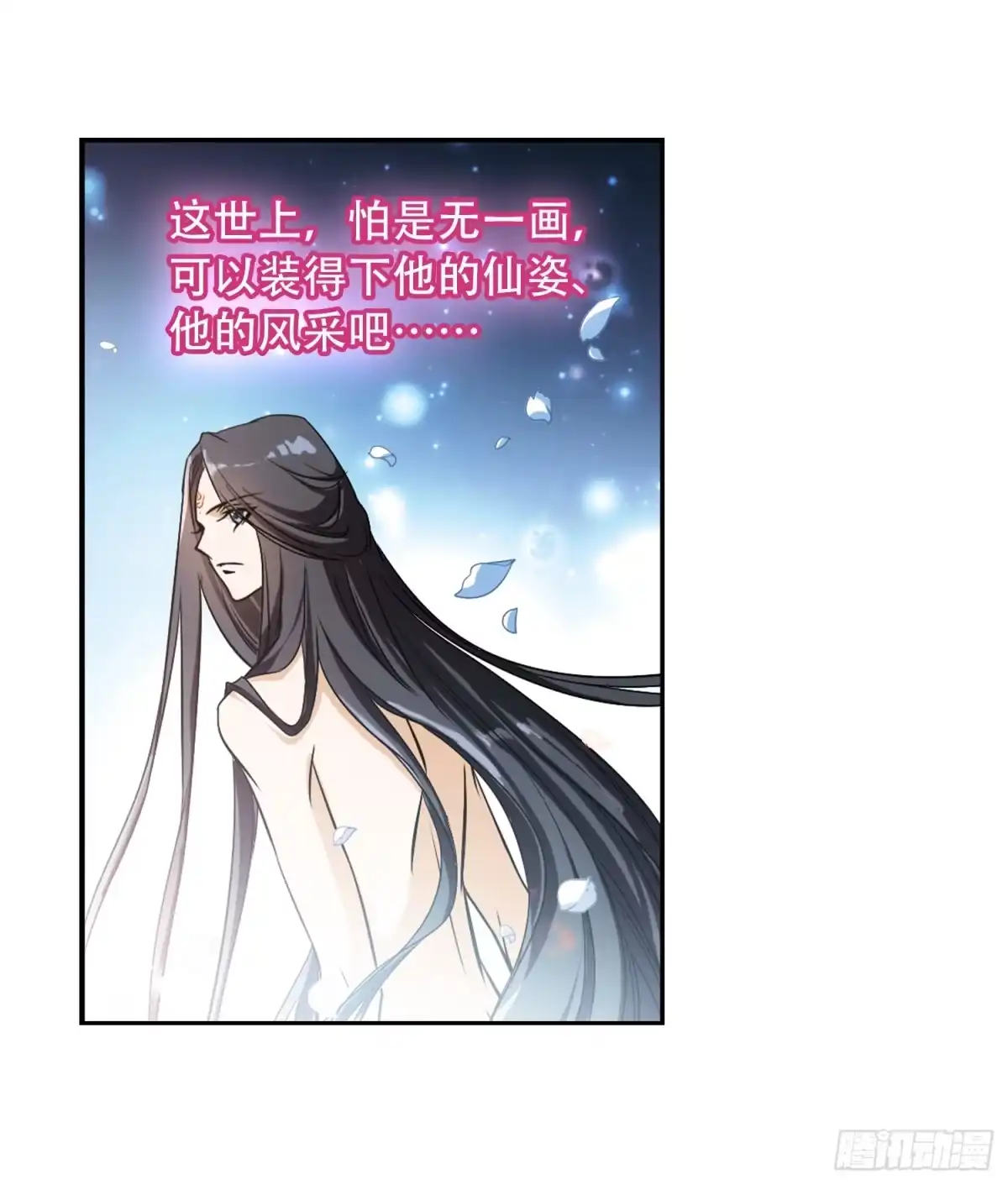 《花千骨·飒漫画》第74话 第33页