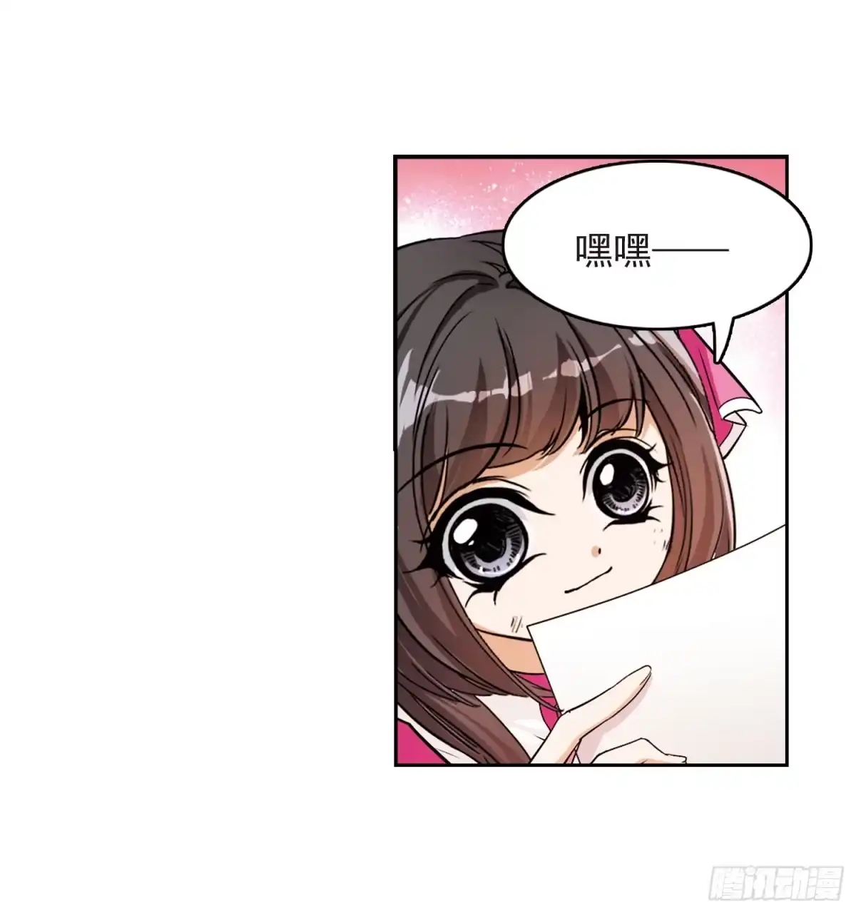 《花千骨·飒漫画》第74话 第27页