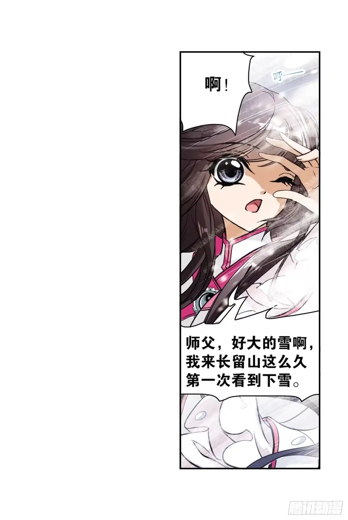 《花千骨·飒漫画》第75话 第20页