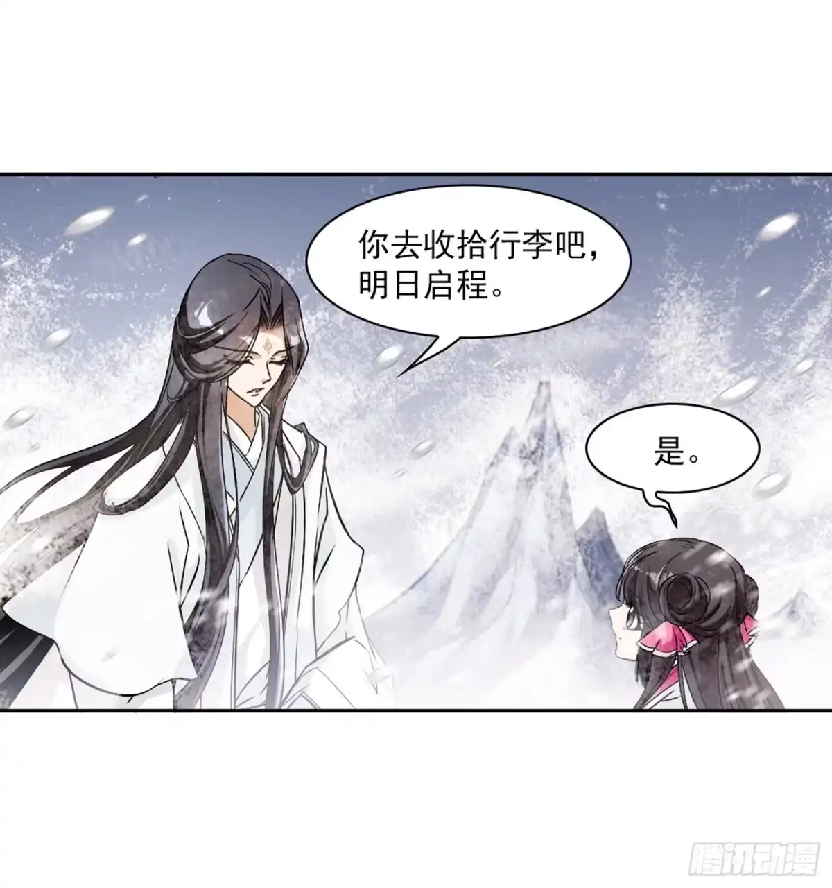 《花千骨·飒漫画》第75话 第35页