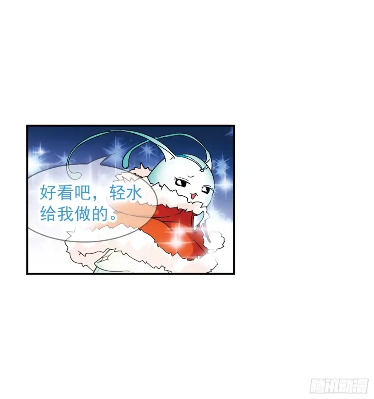 《花千骨·飒漫画》第75话 第10页