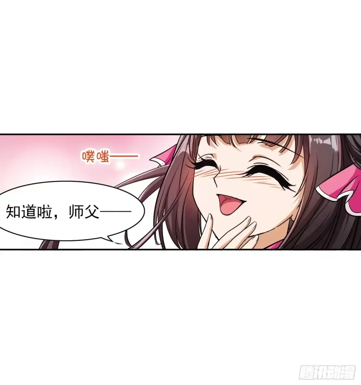 《花千骨·飒漫画》第75话 第39页