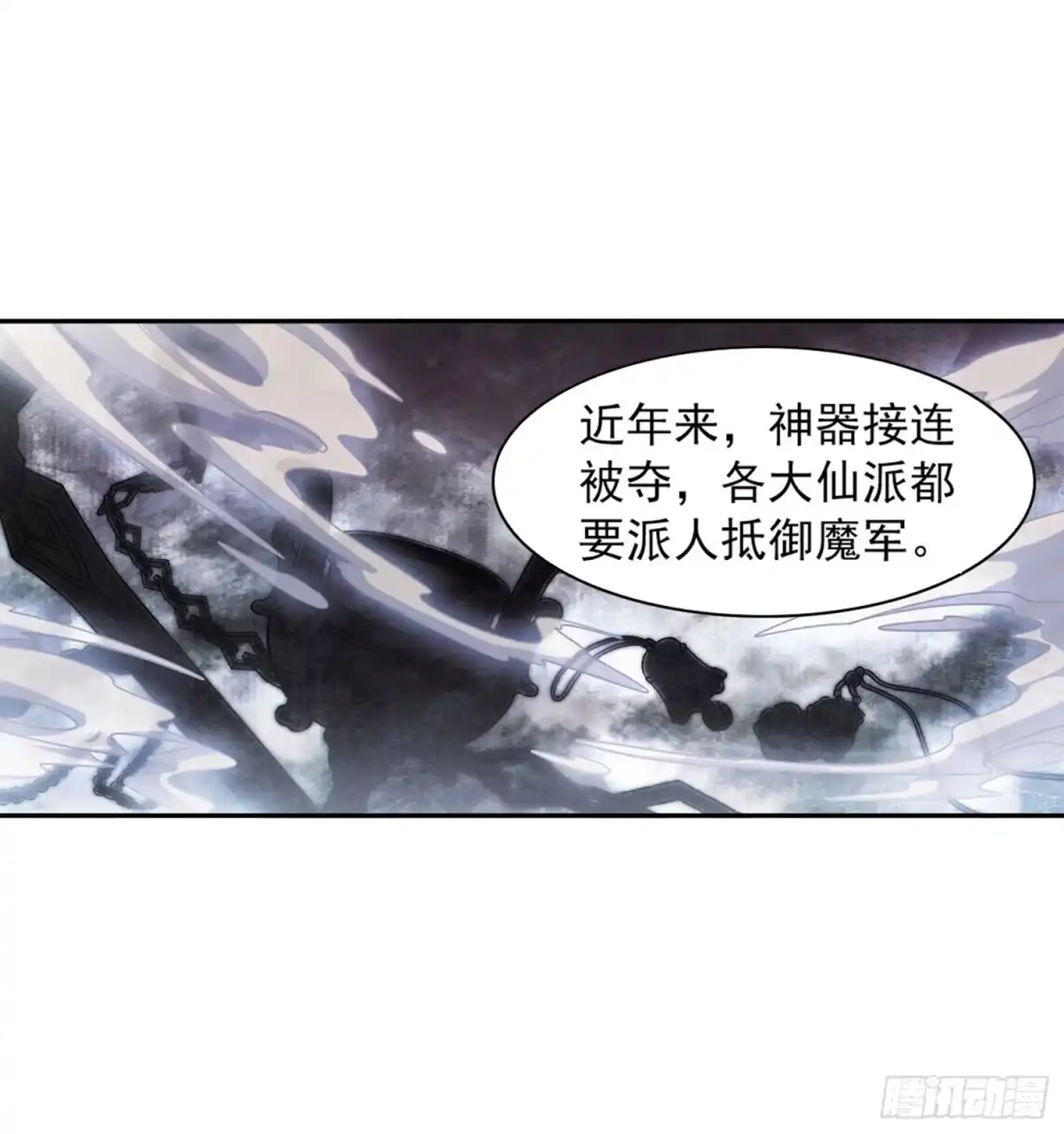 《花千骨·飒漫画》第75话 第29页