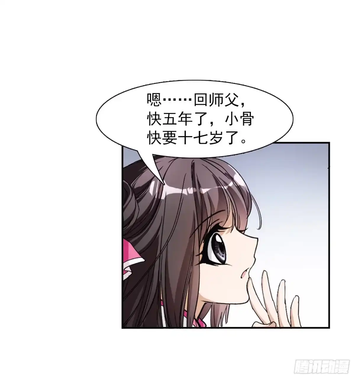 《花千骨·飒漫画》第75话 第24页