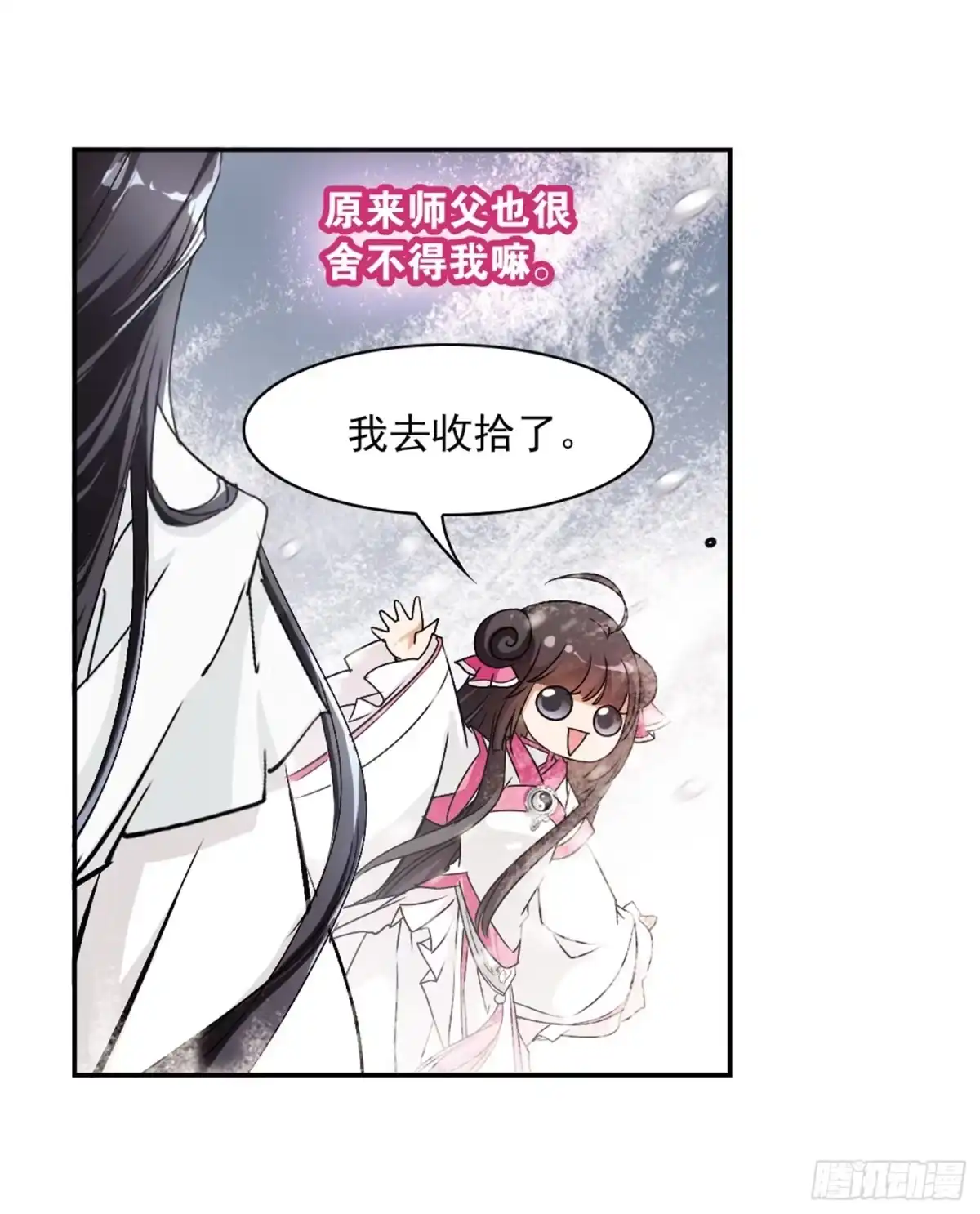 《花千骨·飒漫画》第75话 第40页