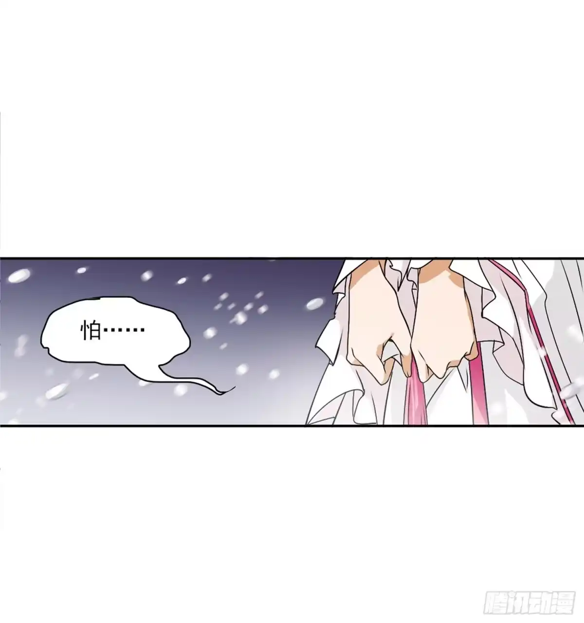 《花千骨·飒漫画》第75话 第27页