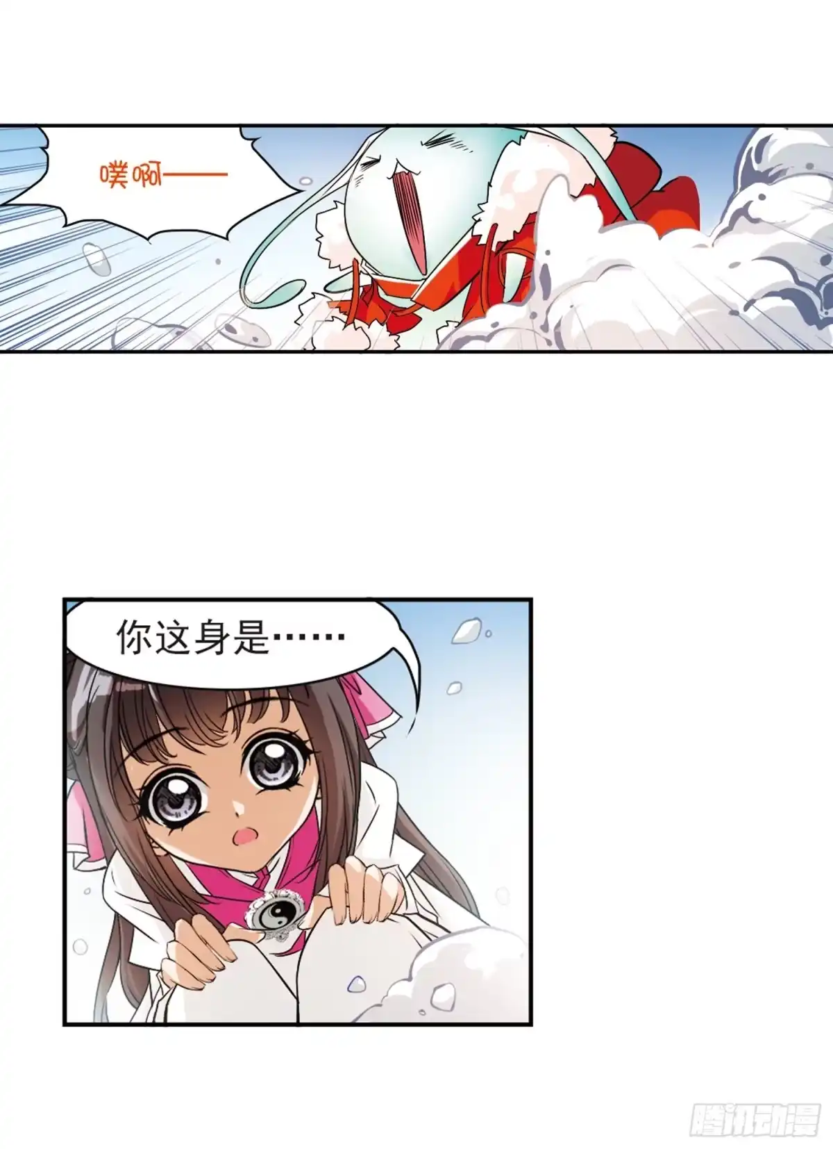 《花千骨·飒漫画》第75话 第9页