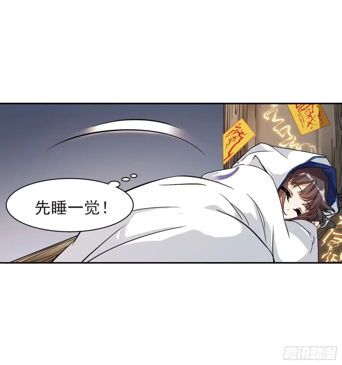 《花千骨·飒漫画》第76话 第34页