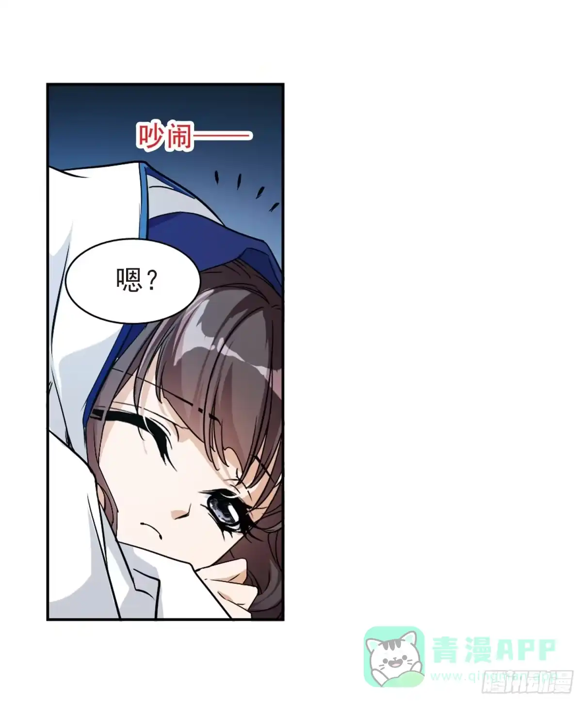 《花千骨·飒漫画》第76话 第36页