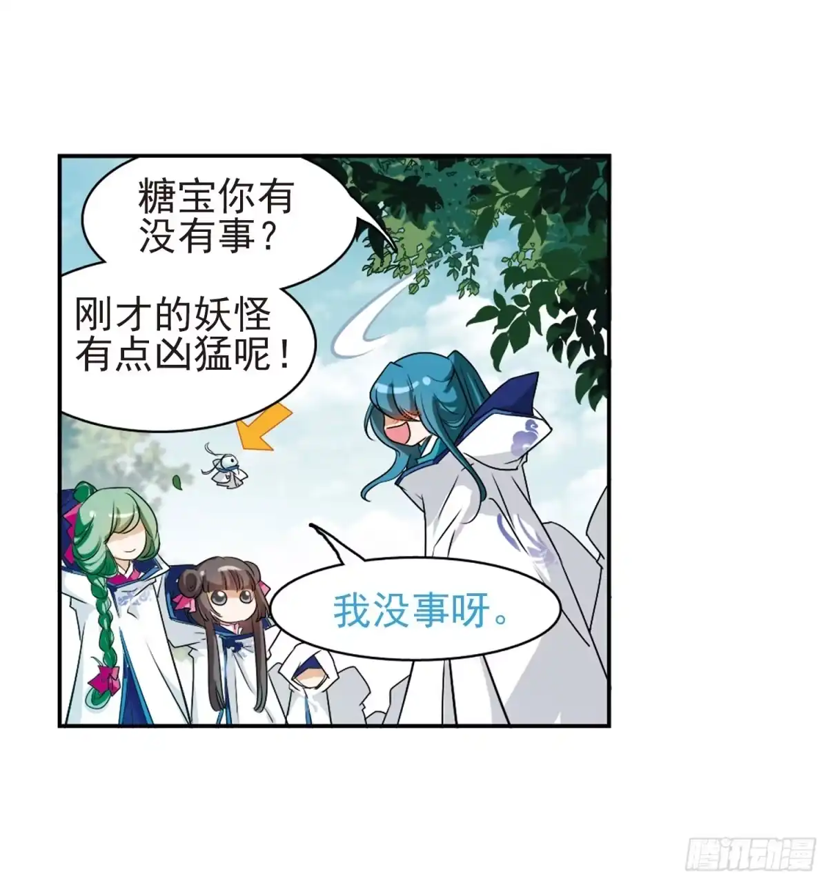 《花千骨·飒漫画》第76话 第14页