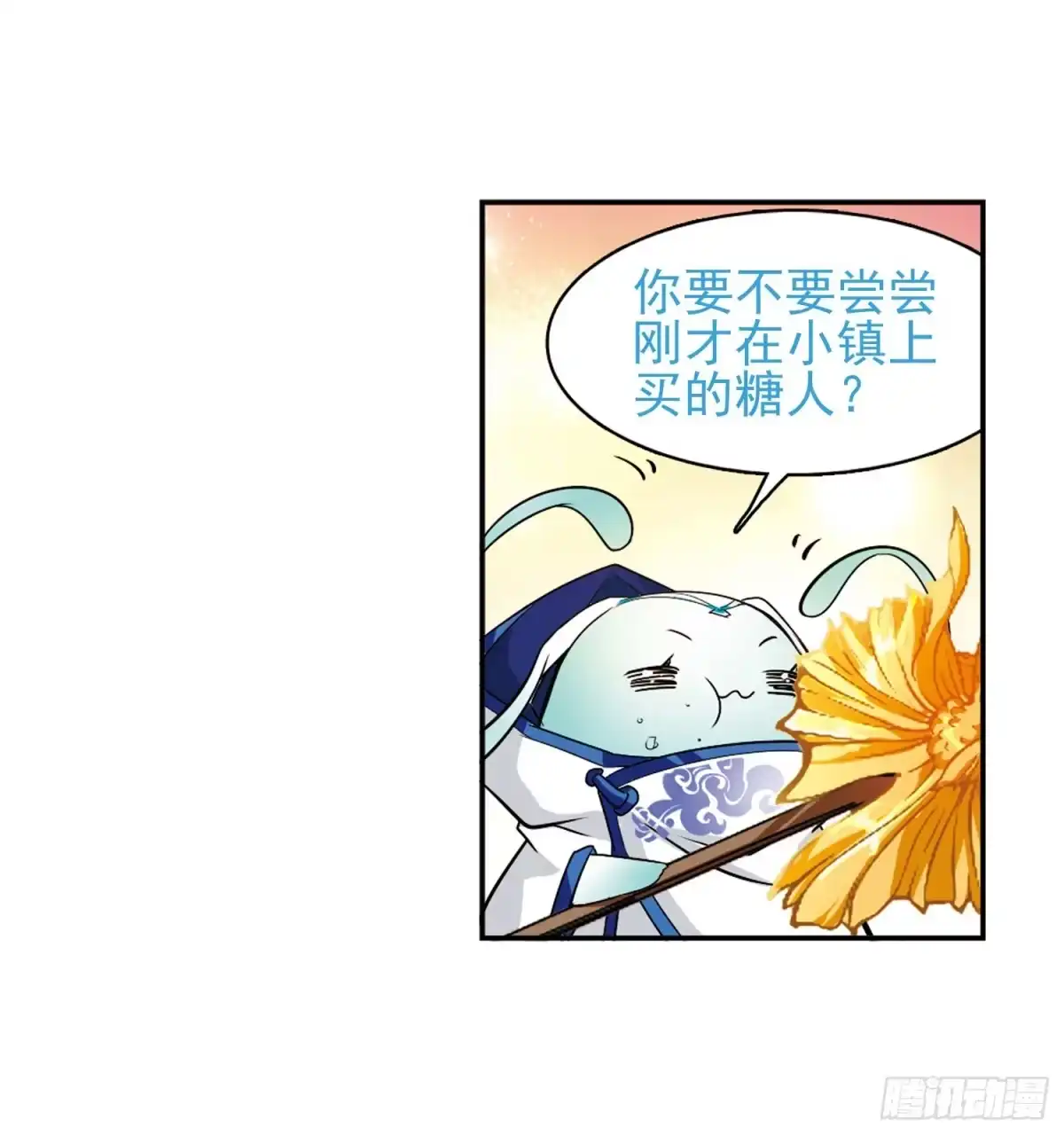 《花千骨·飒漫画》第76话 第15页