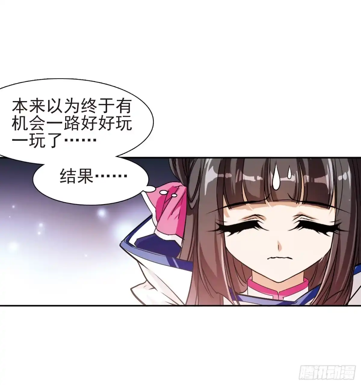 《花千骨·飒漫画》第76话 第23页