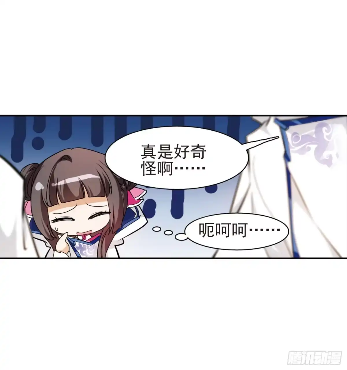 《花千骨·飒漫画》第76话 第18页