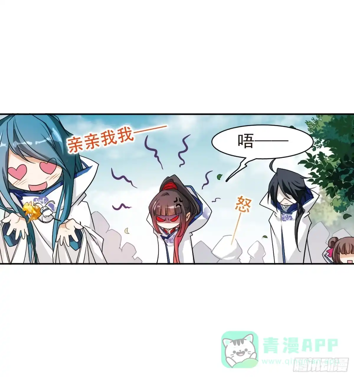 《花千骨·飒漫画》第76话 第16页