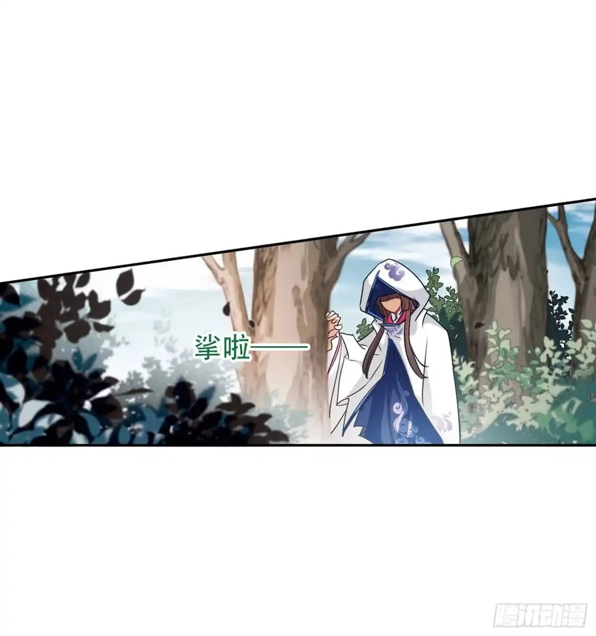 《花千骨·飒漫画》第76话 第28页