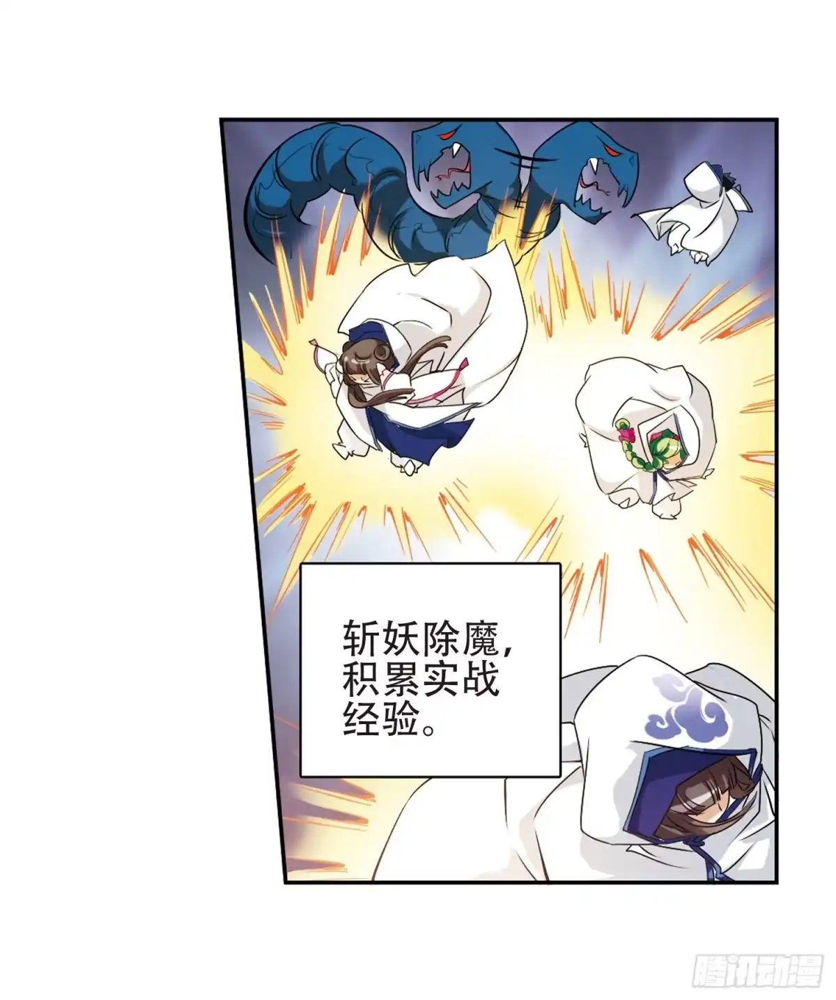 《花千骨·飒漫画》第76话 第22页
