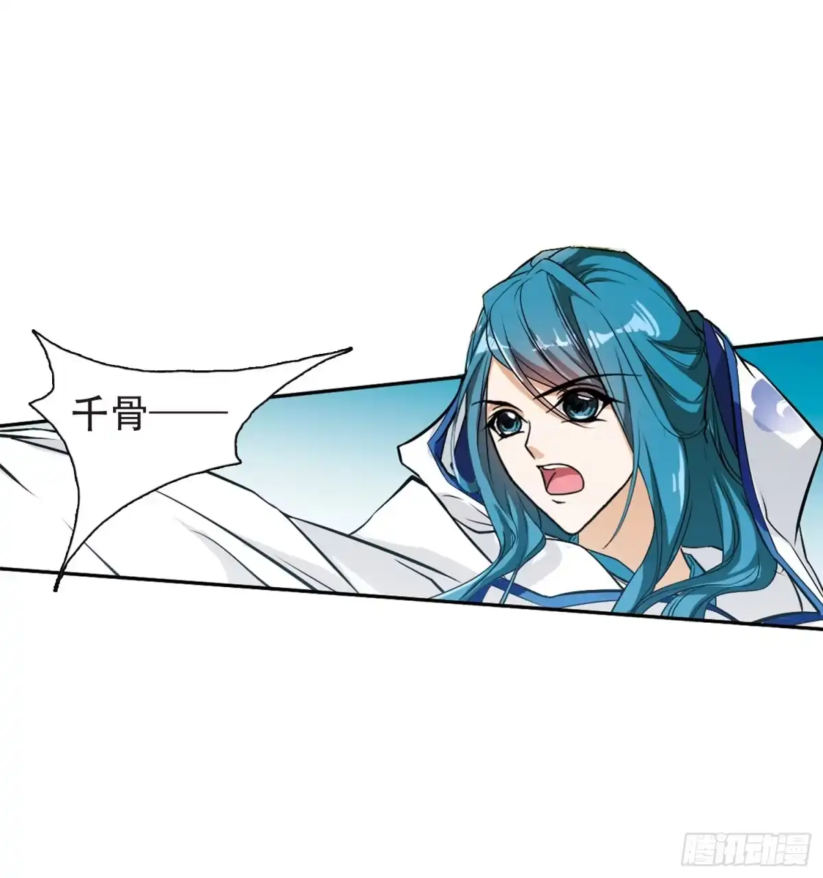 《花千骨·飒漫画》第76话 第7页