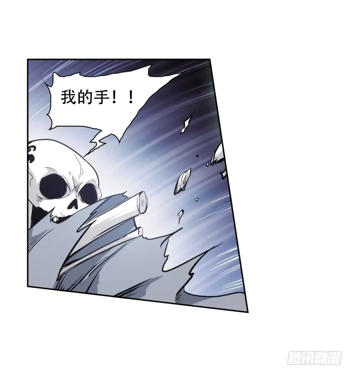 《花千骨·飒漫画》第77话 第32页