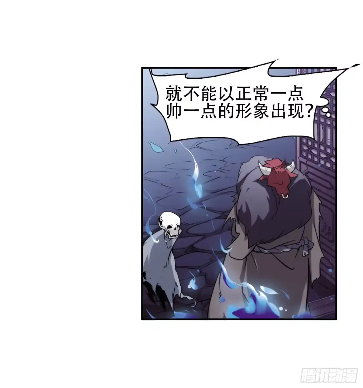 《花千骨·飒漫画》第77话 第4页