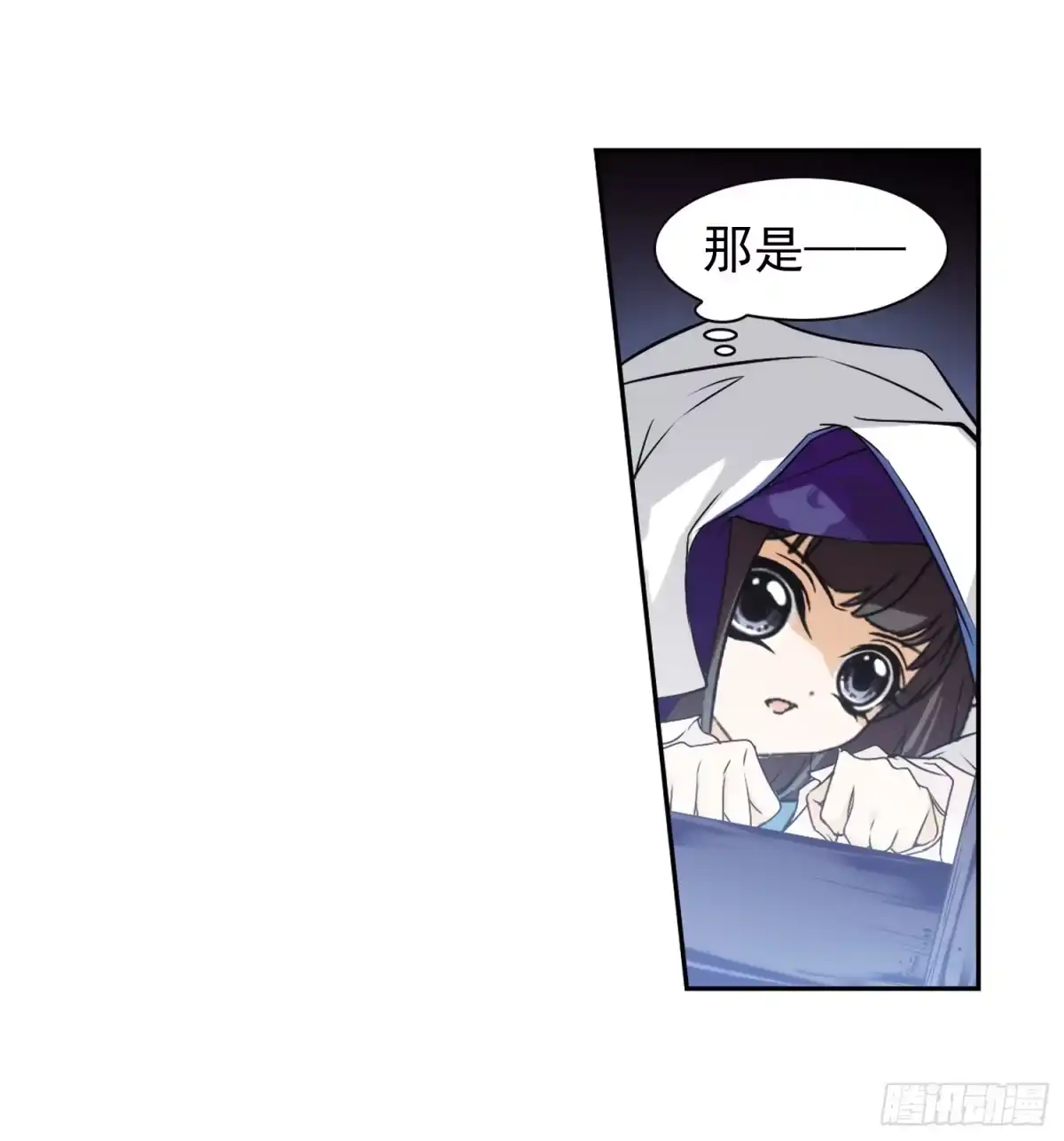 《花千骨·飒漫画》第77话 第10页