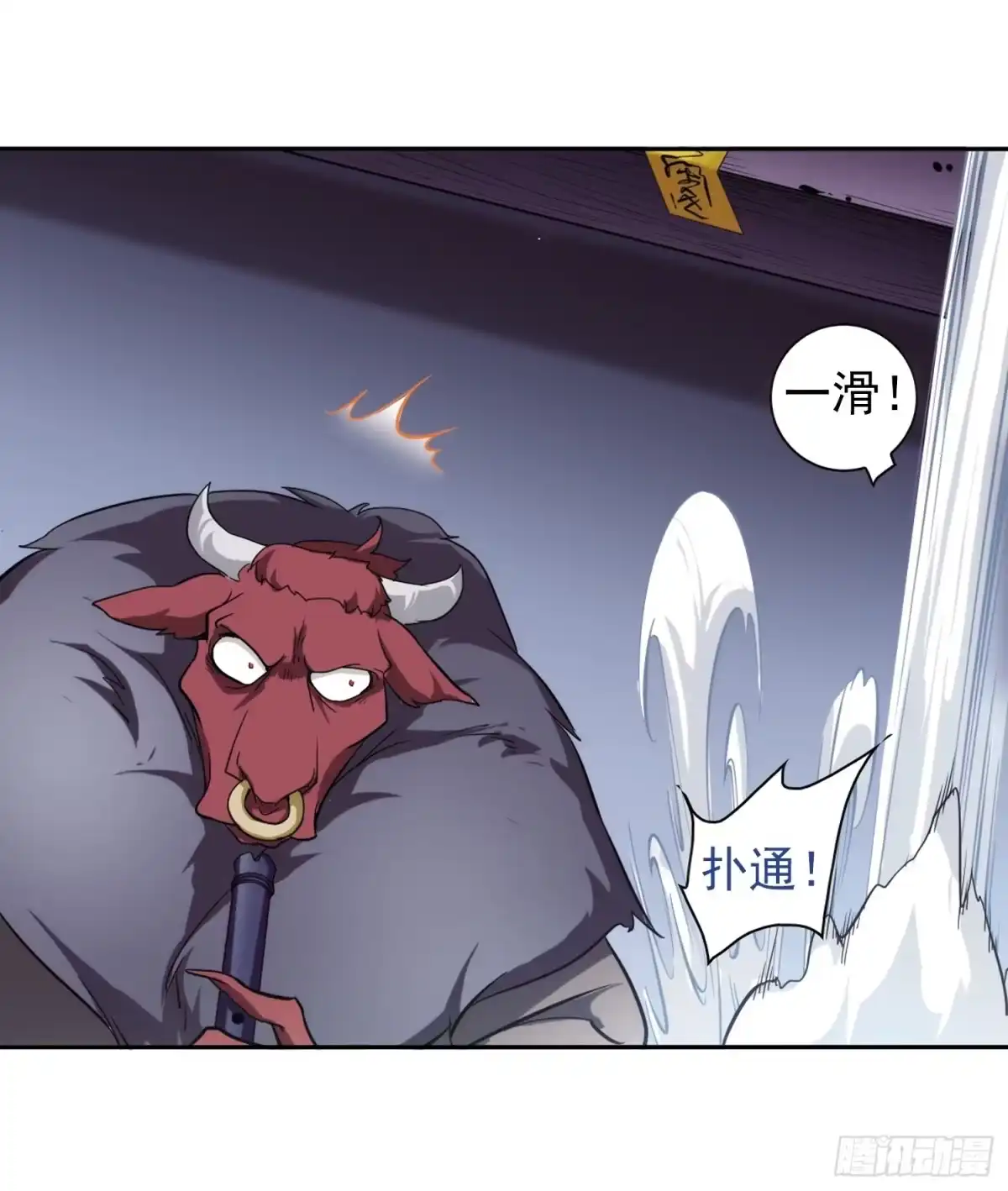 《花千骨·飒漫画》第77话 第23页