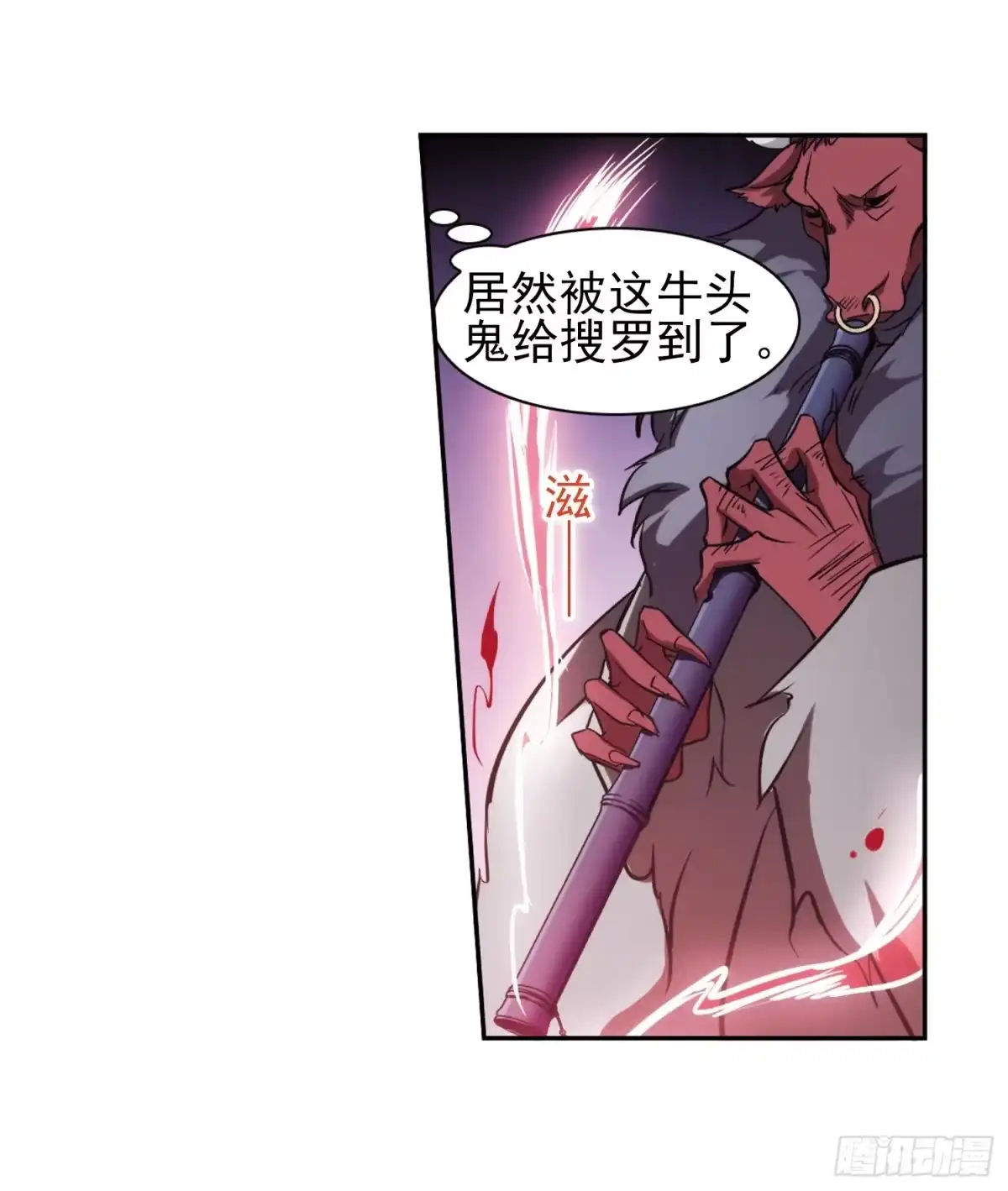 《花千骨·飒漫画》第77话 第12页