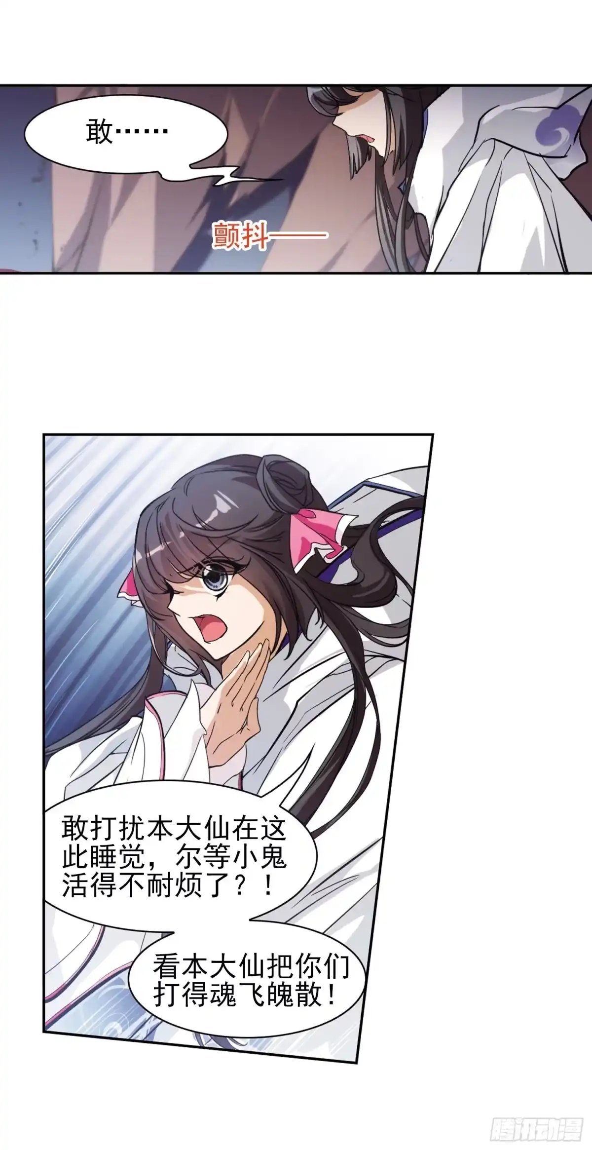 《花千骨·飒漫画》第77话 第28页