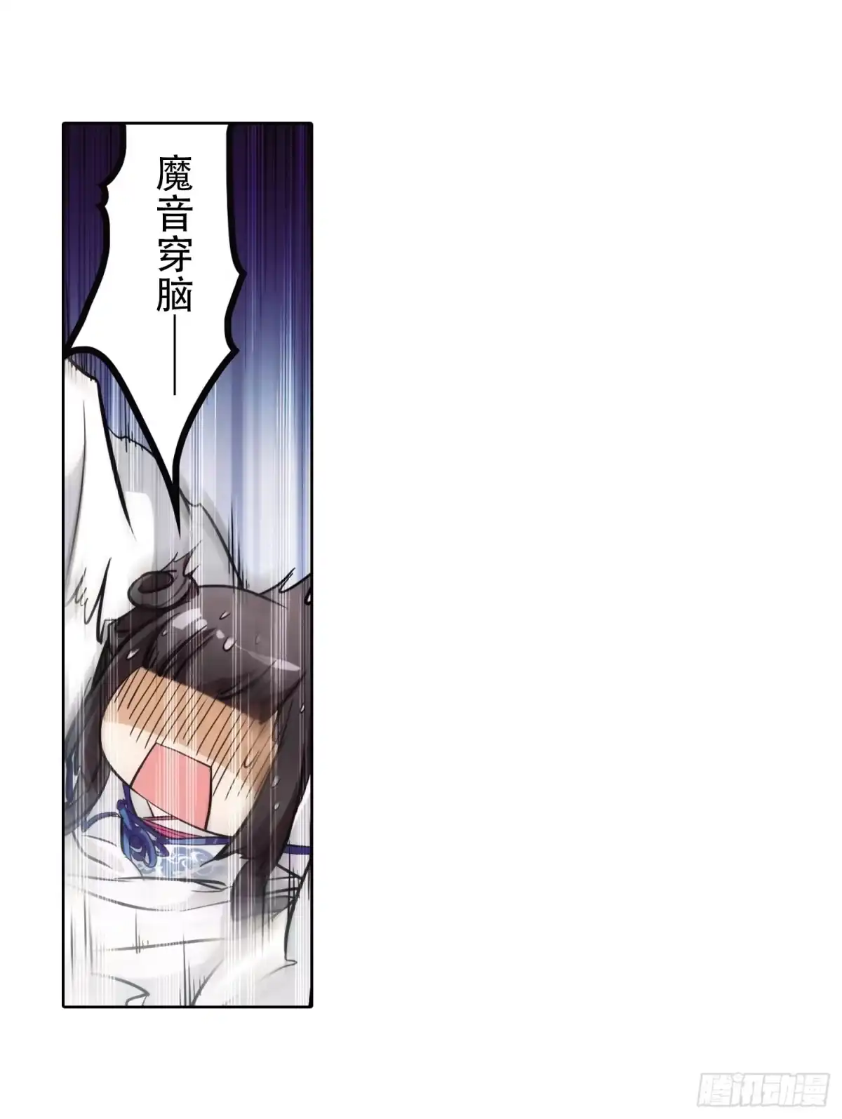 《花千骨·飒漫画》第77话 第14页