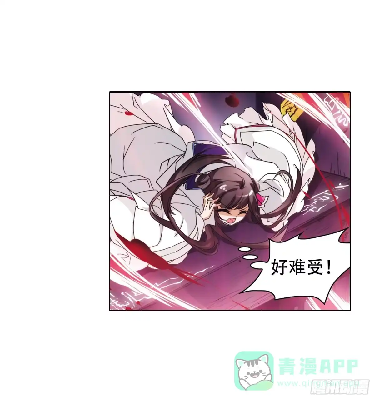 《花千骨·飒漫画》第77话 第16页