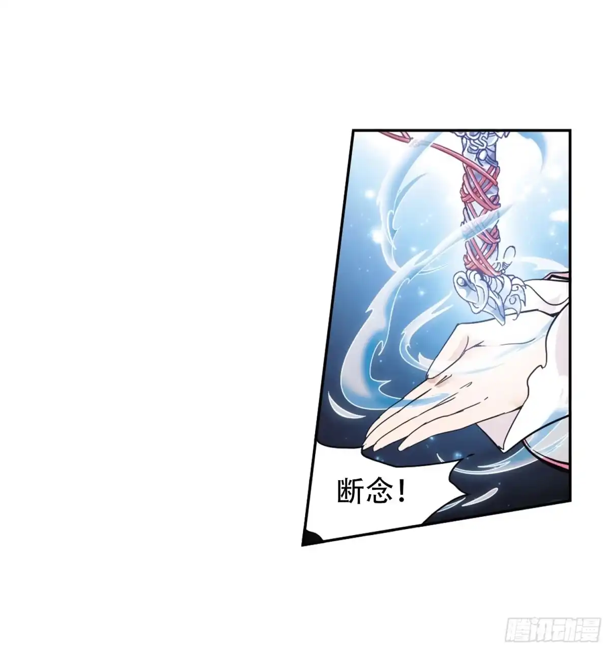 《花千骨·飒漫画》第77话 第29页