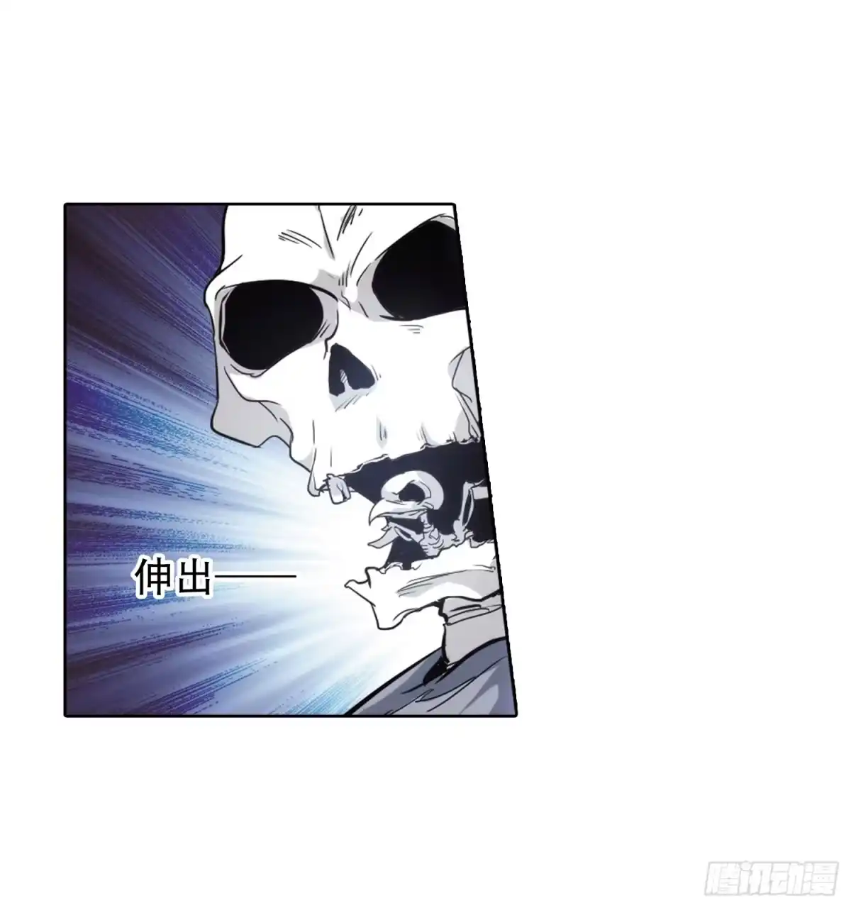 《花千骨·飒漫画》第77话 第17页