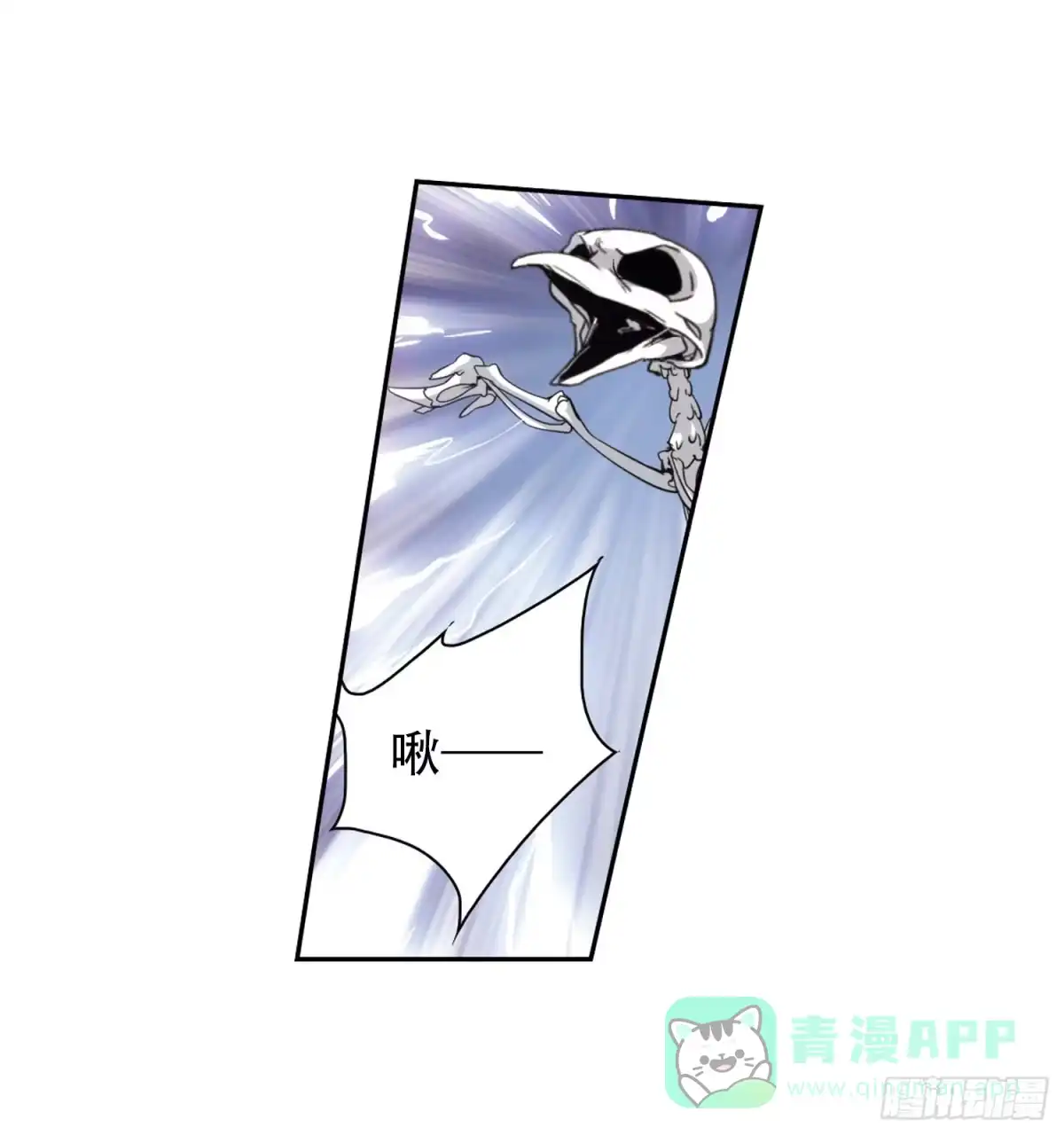 《花千骨·飒漫画》第77话 第21页