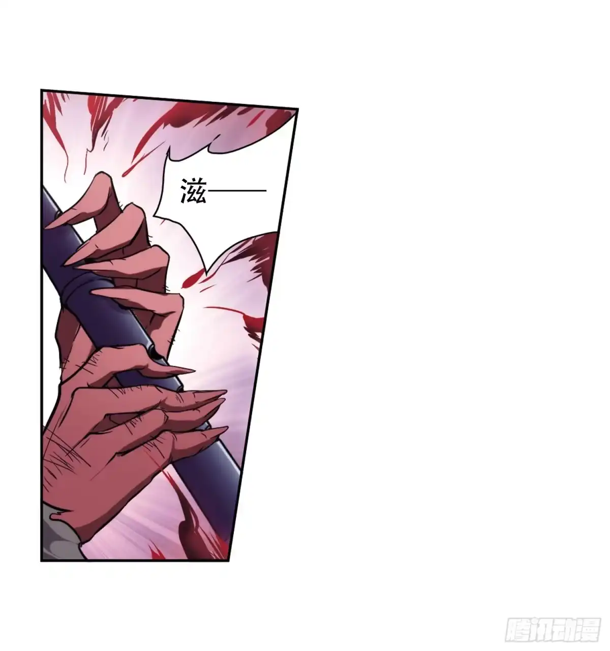 《花千骨·飒漫画》第77话 第20页