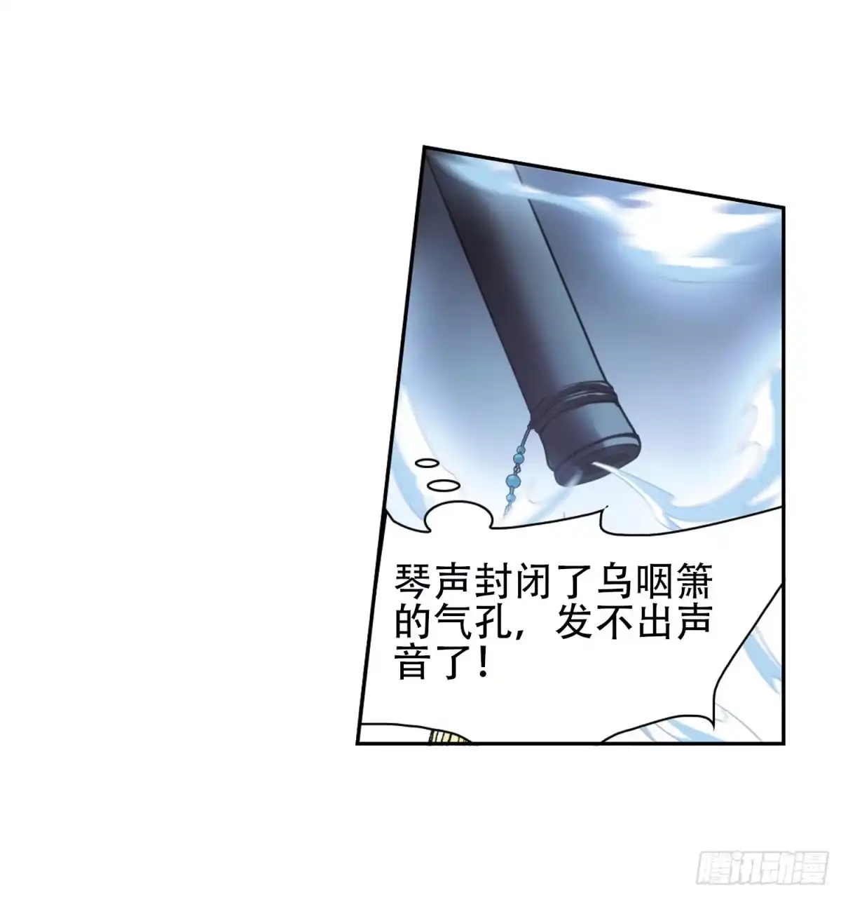 《花千骨·飒漫画》第78话 第32页