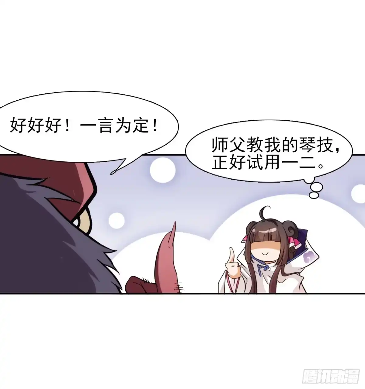 《花千骨·飒漫画》第78话 第22页