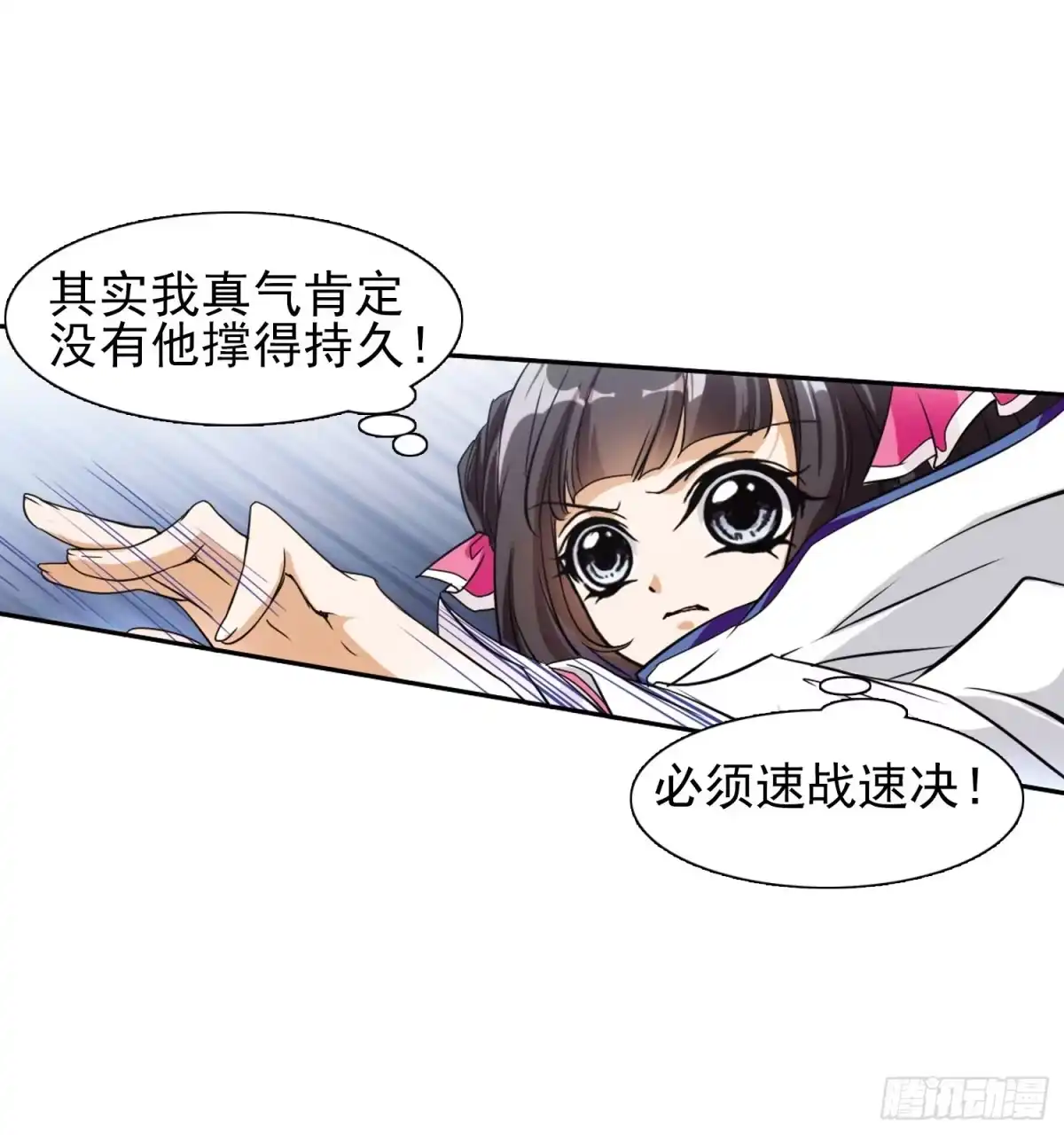 《花千骨·飒漫画》第78话 第30页