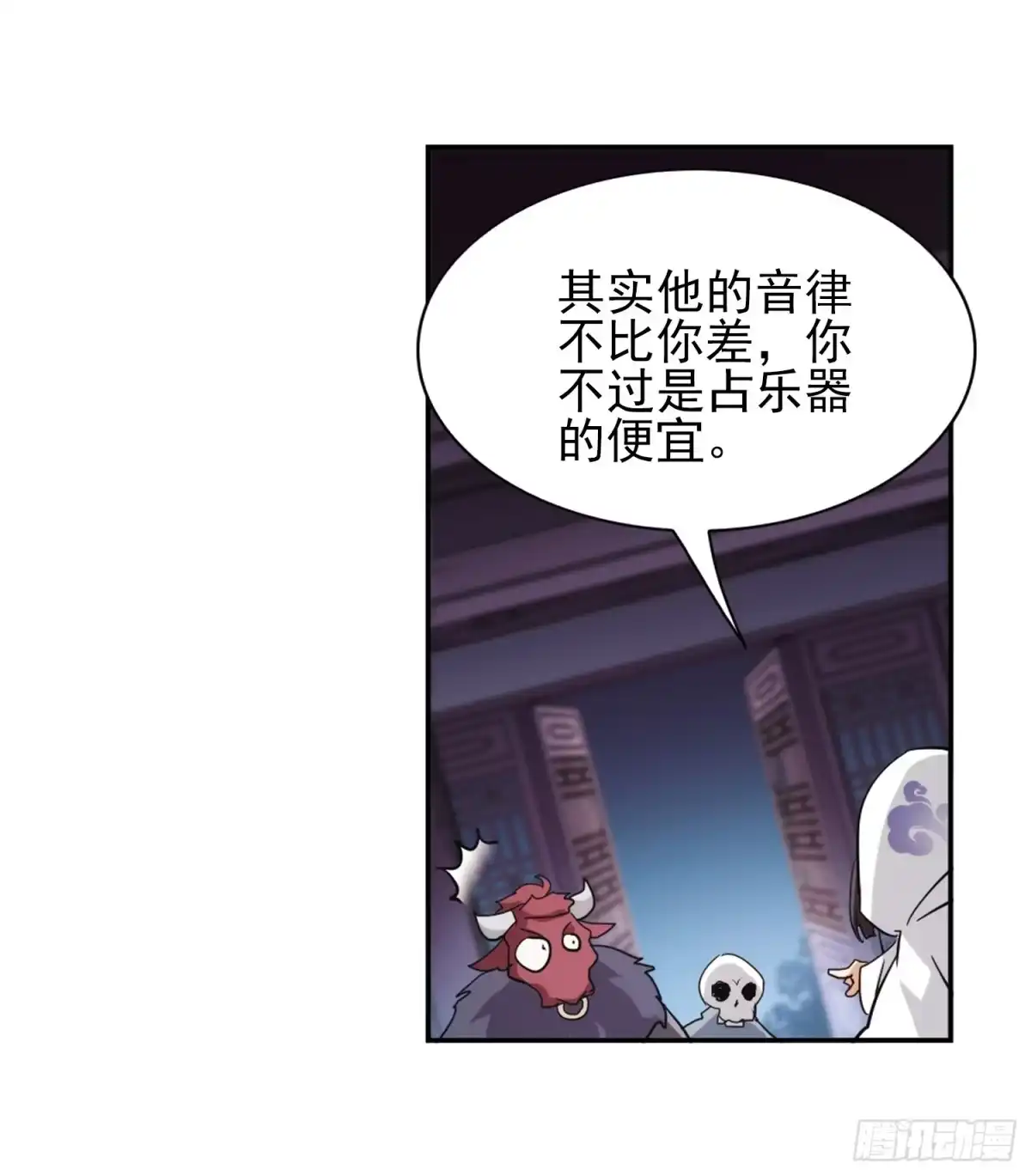 《花千骨·飒漫画》第78话 第13页