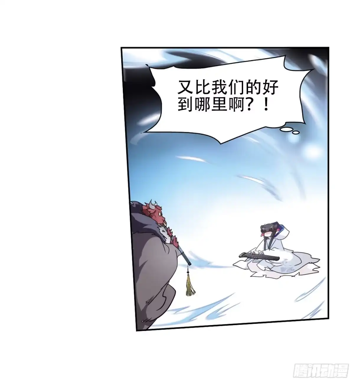 《花千骨·飒漫画》第78话 第27页