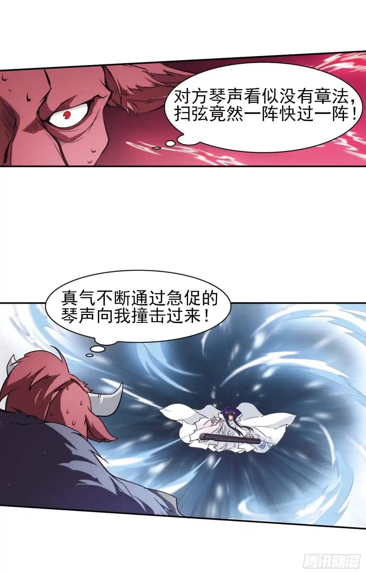 《花千骨·飒漫画》第78话 第29页