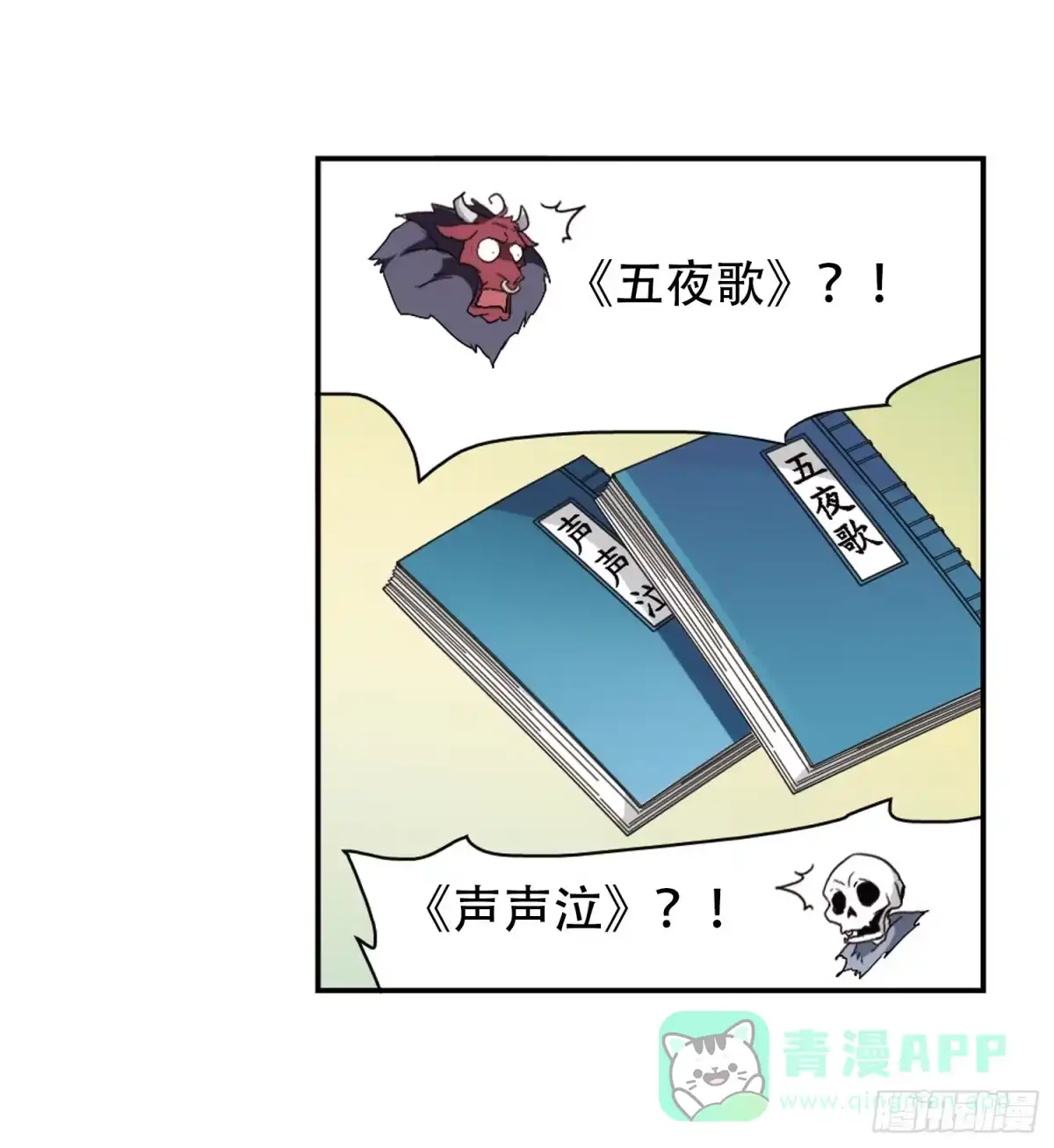 《花千骨·飒漫画》第78话 第36页