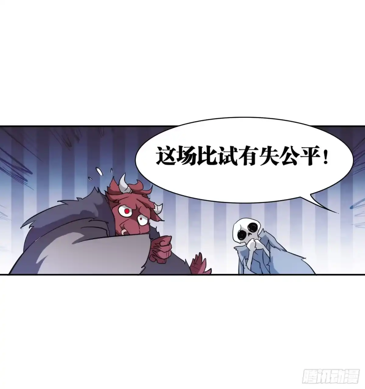 《花千骨·飒漫画》第78话 第15页