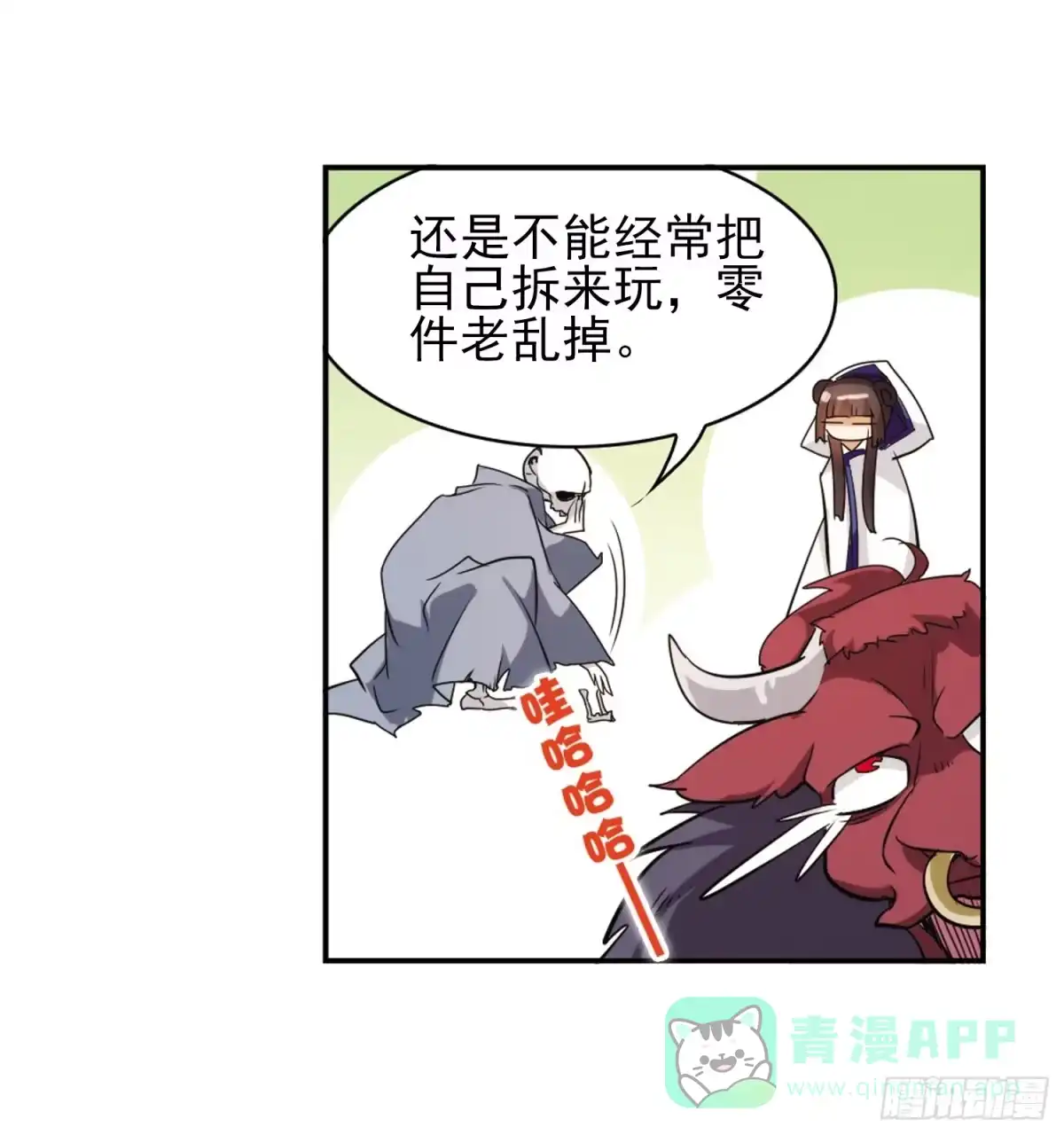 《花千骨·飒漫画》第78话 第6页